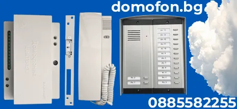 Комплект компоненти за домофонна система за вход в София